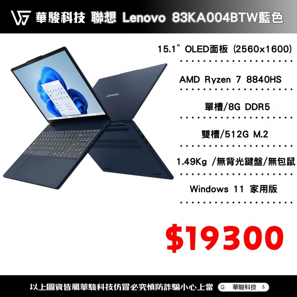 Lenovo Ide