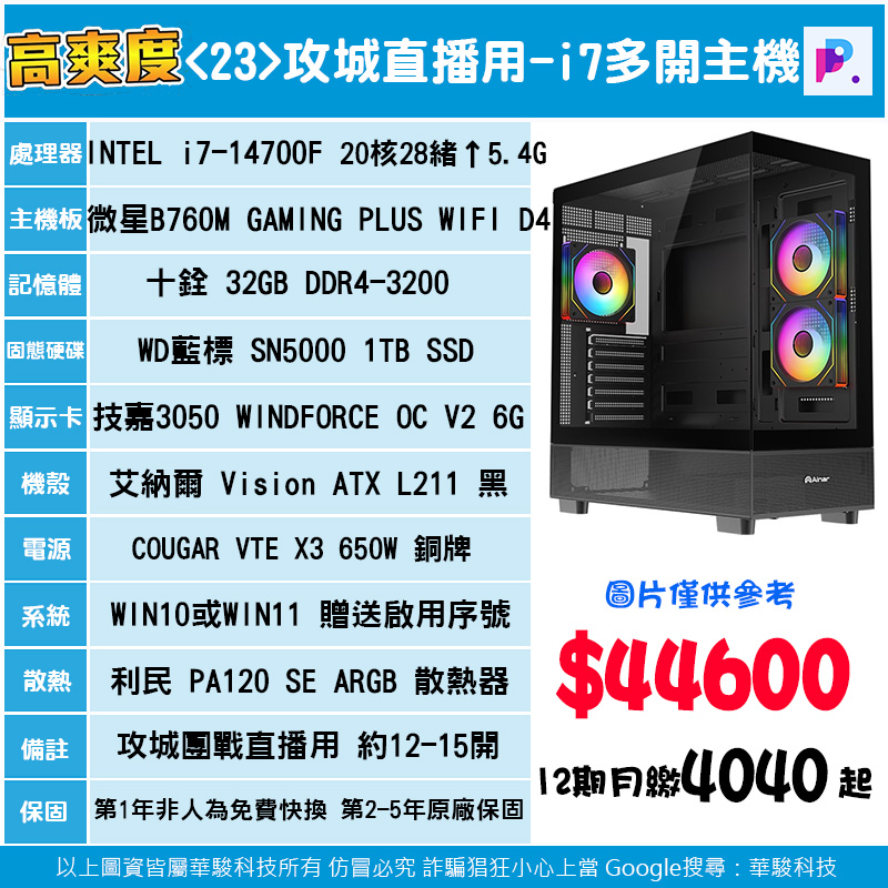 23號-攻城直播用-