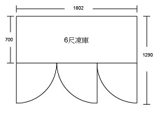 6尺不鏽鋼六門冷藏庫-92型