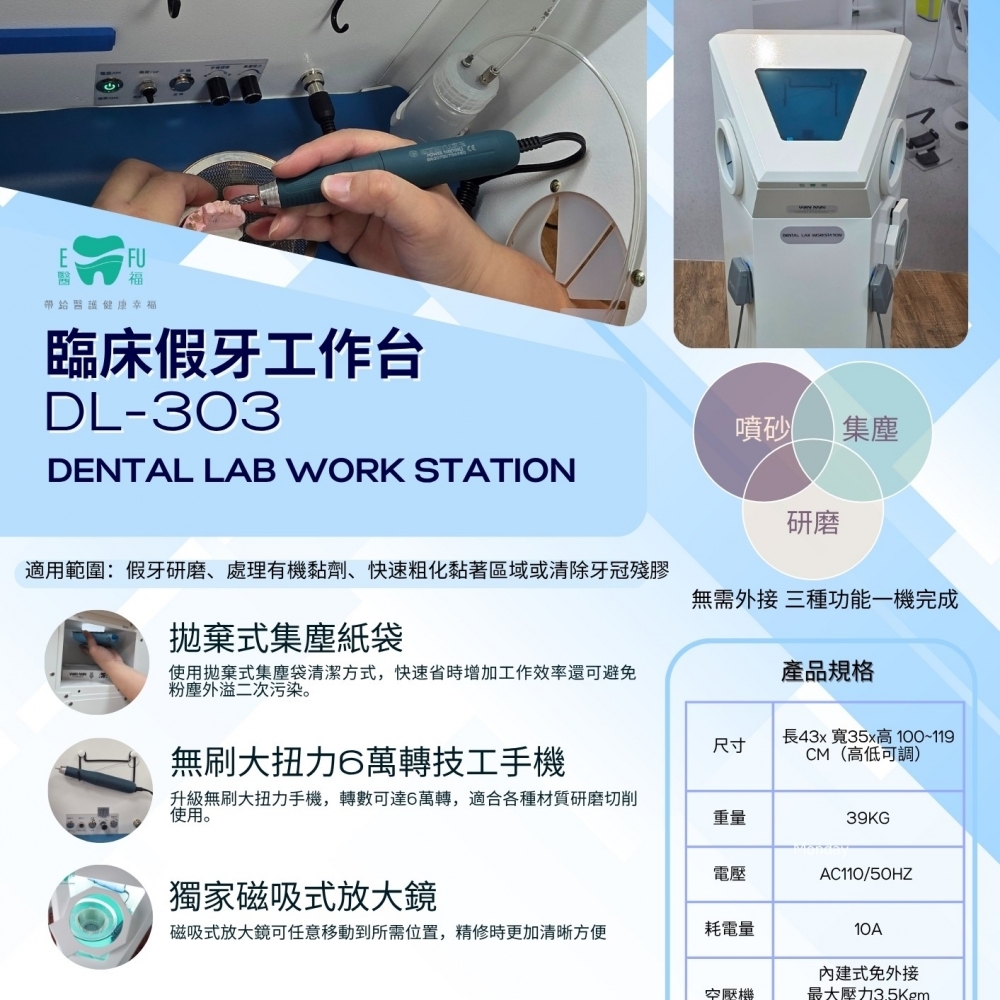 臨床假牙工作台