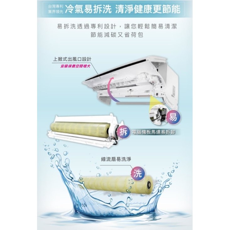 華菱HAWRIN/易拆洗冷氣