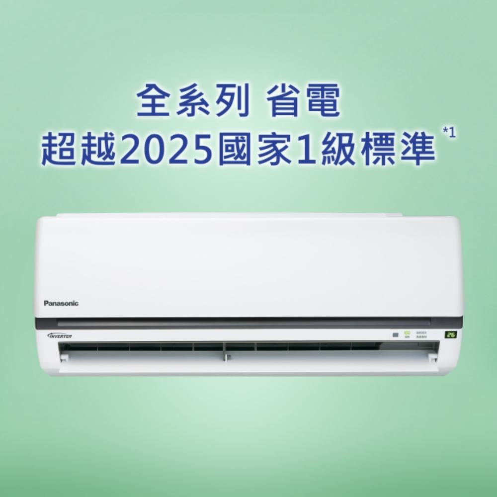 國際牌 K標準系列冷暖冷氣
