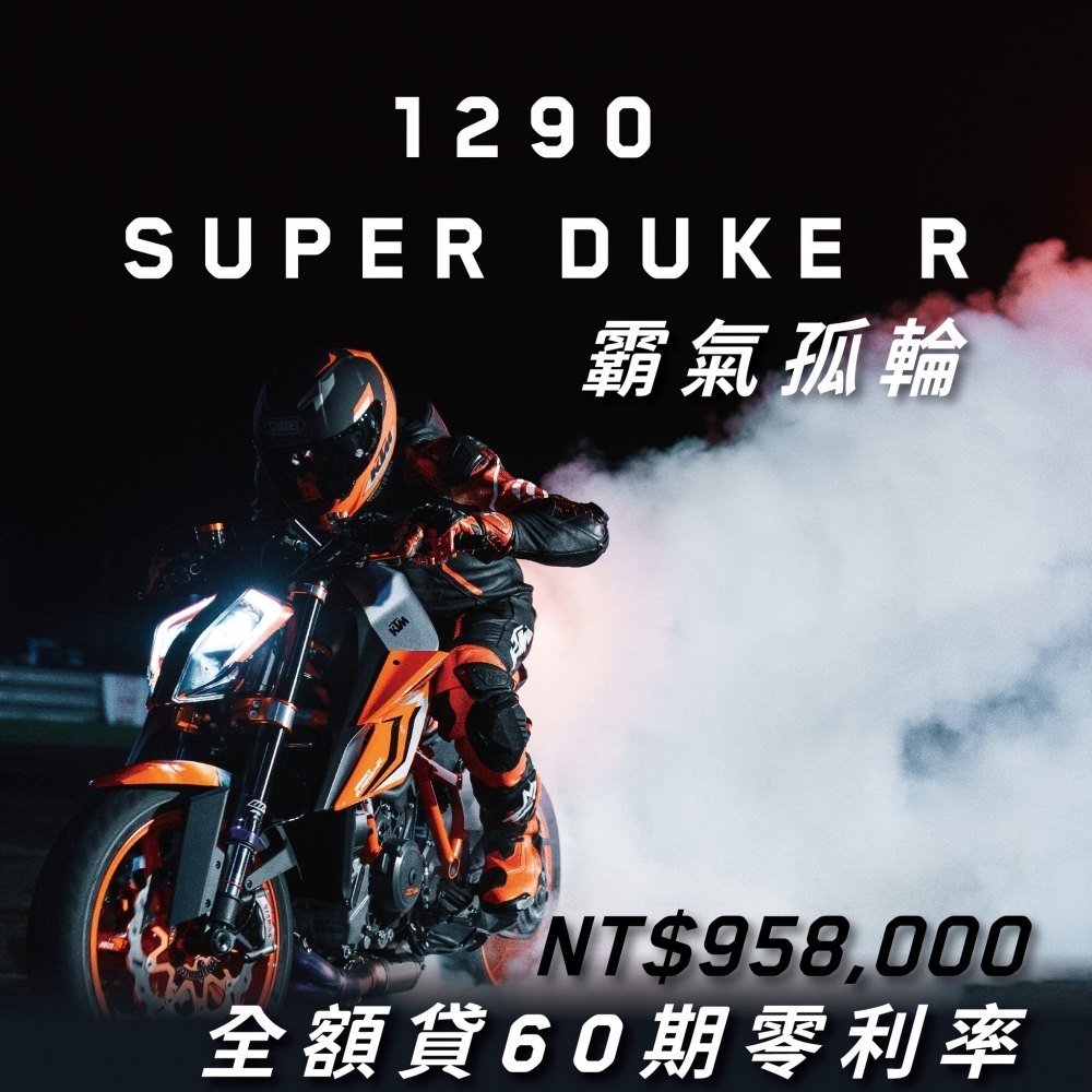KTM 1290 SUPER DUKE GT