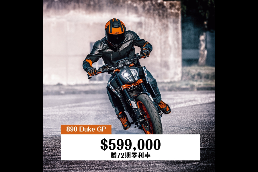 KTM 890 DU