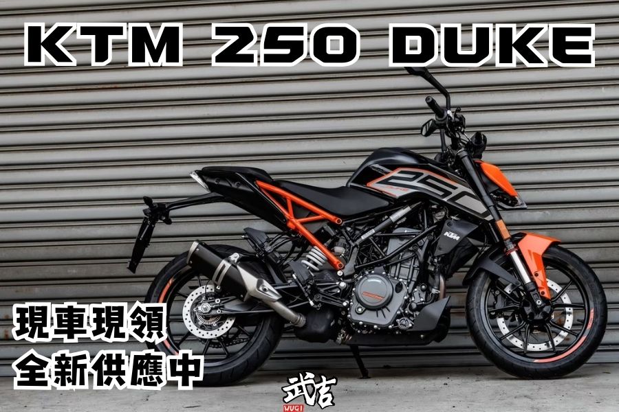 KTM 250 DU