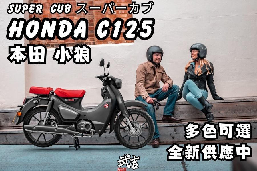 HONDA SUPE