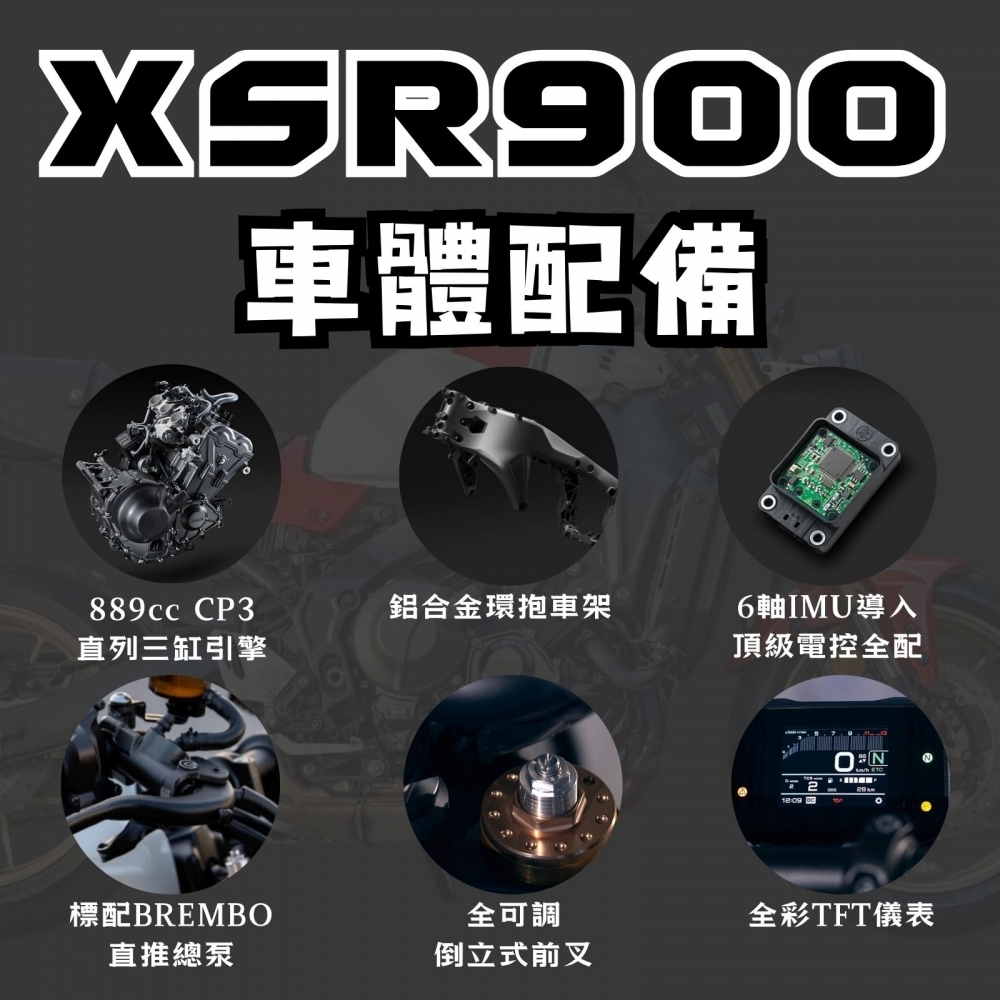 YAMAHA XSR900