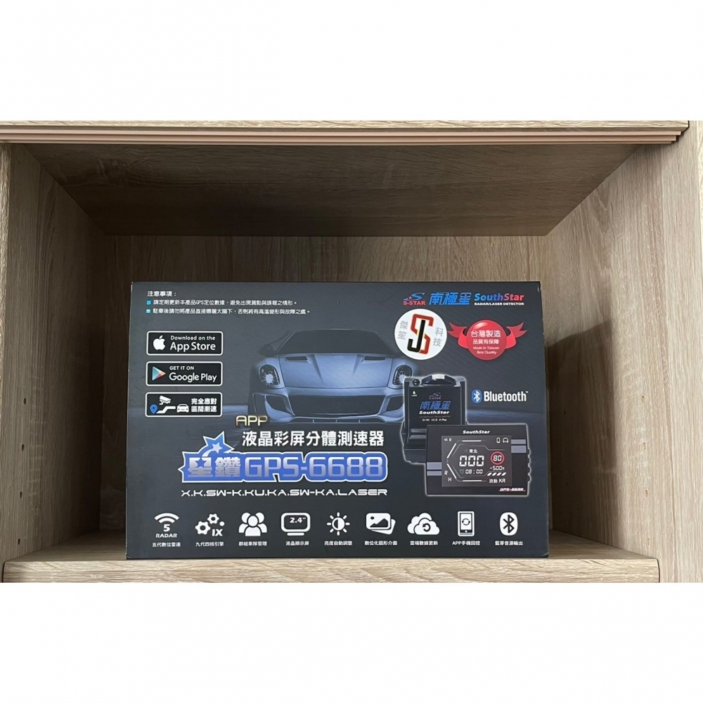 南極星 GPS-6688 APP 液晶彩屏分體測速器