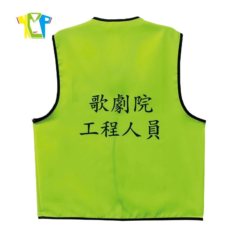 V1002-志工活動背心