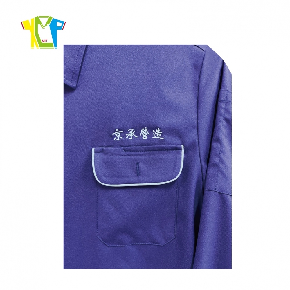 W1033-長袖工作服