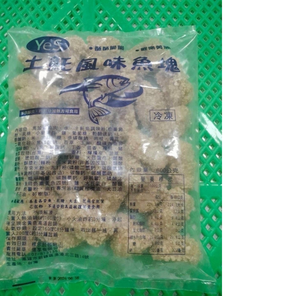 土魠風味炸魚塊