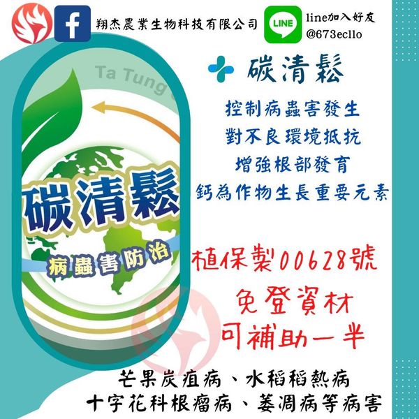 碳輕鬆
