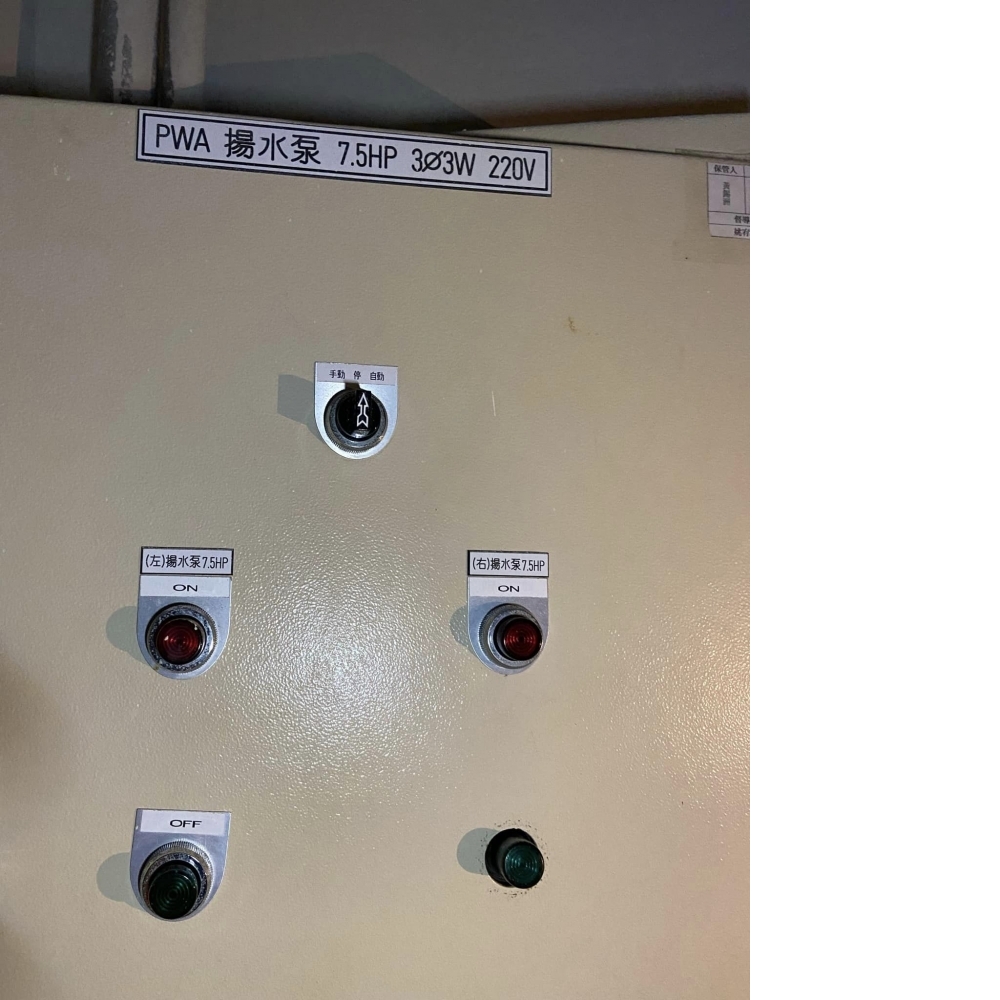 北投水電【迅霆水電】