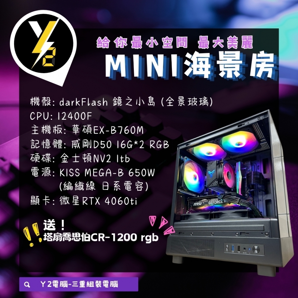 小機殼-MINI 海景房