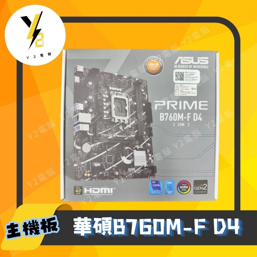 華碩B760M-F D4