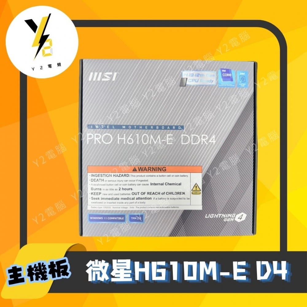 微星H610M-E D4