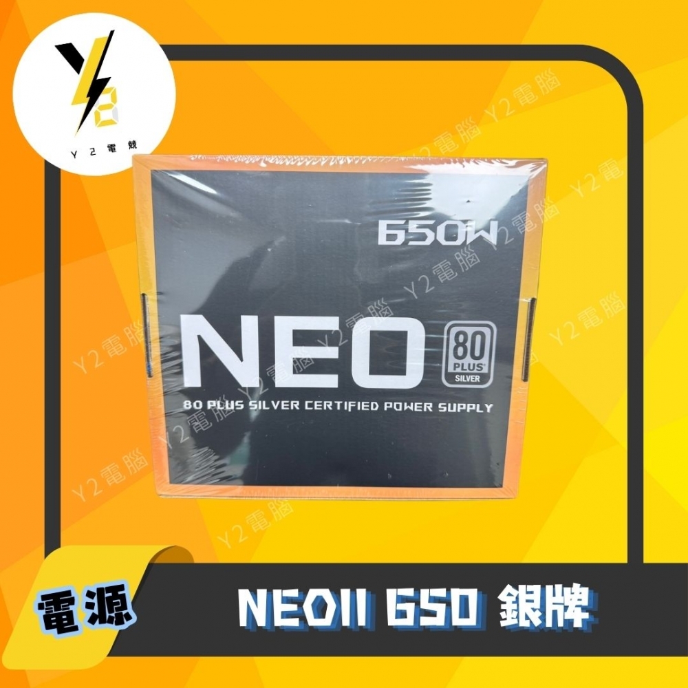 NEOII 650 銀牌