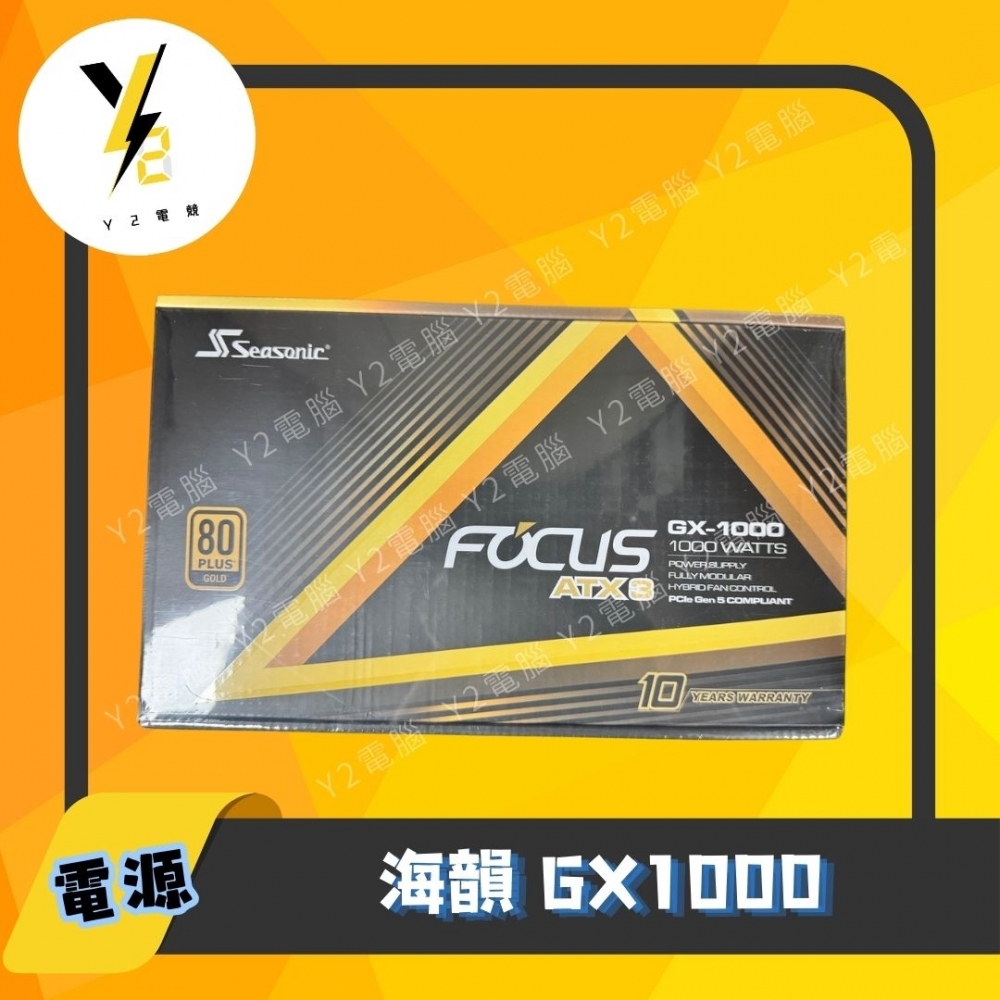 海韻 GX1000