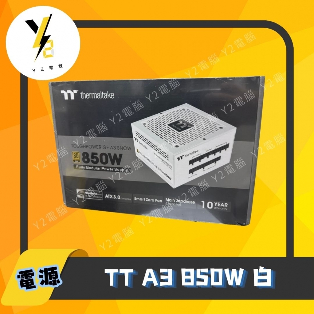 TT A3 850W 白