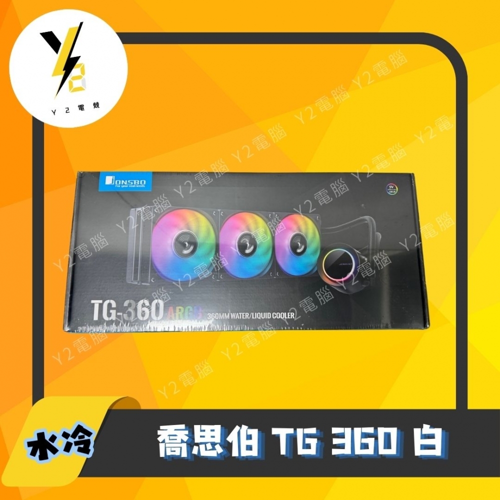 喬思伯 TG 360 白