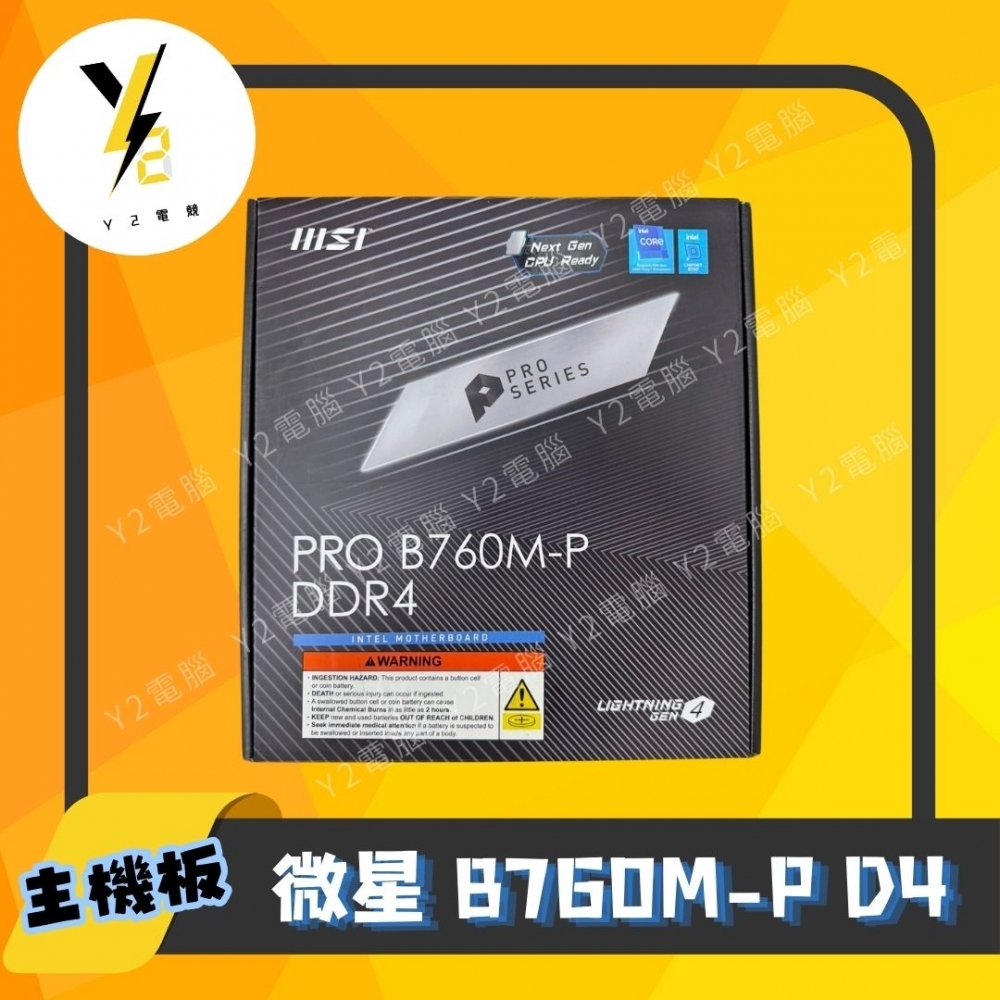微星 B760M-P D4
