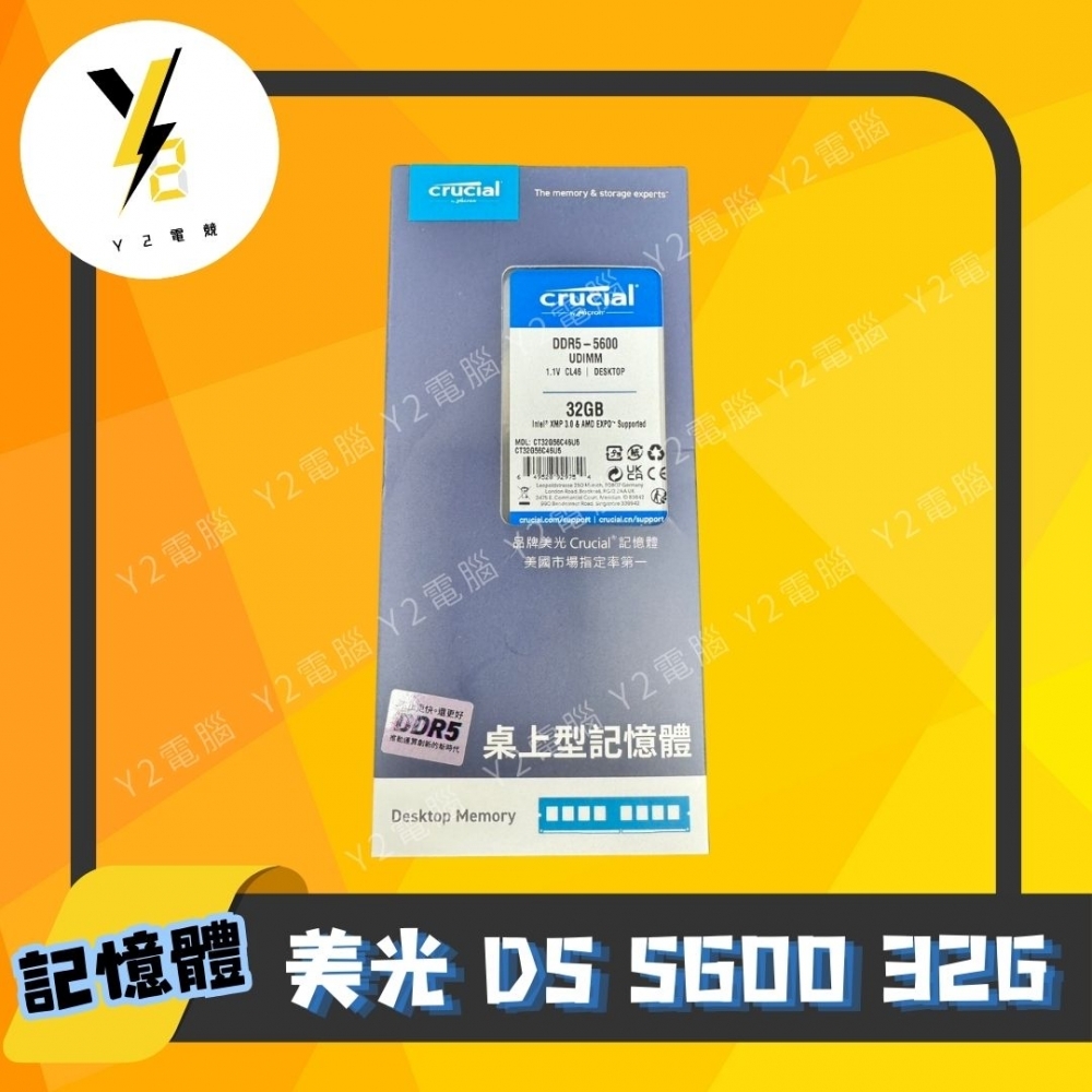 美光 D5 5600 32G