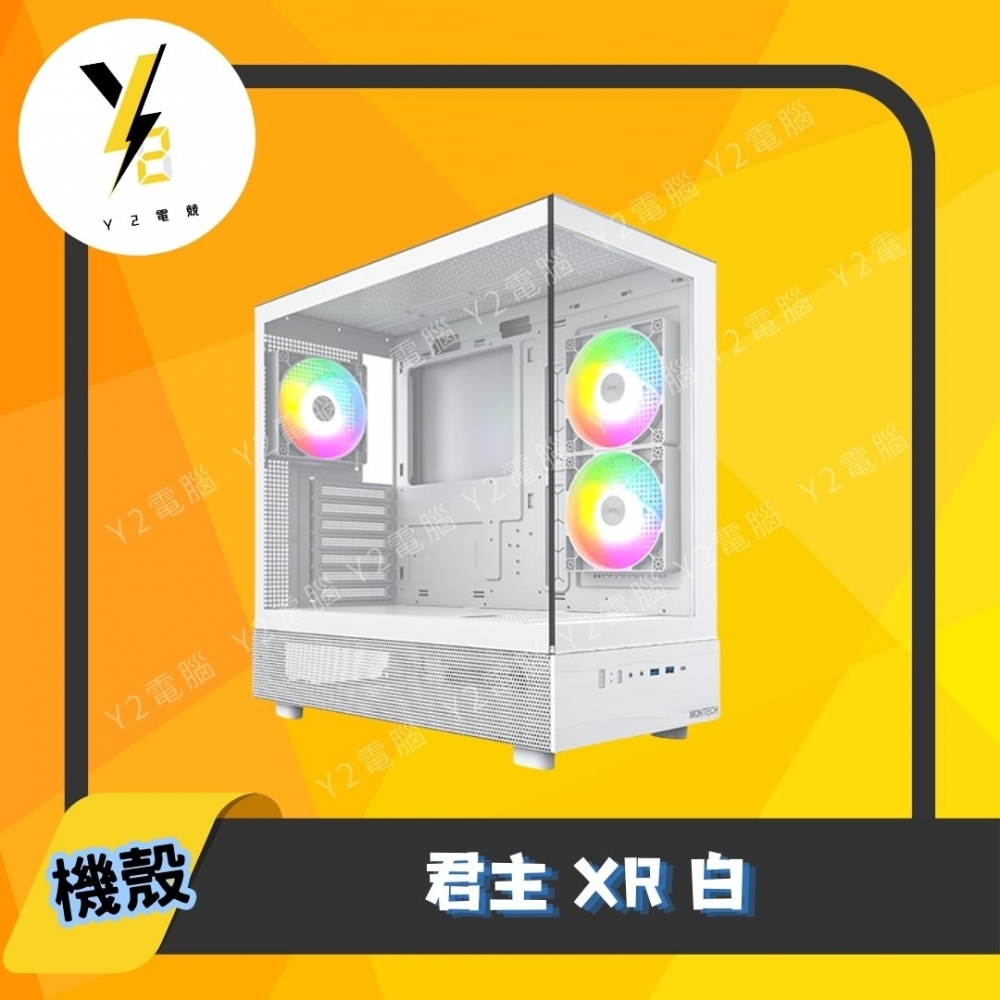 君主 XR 白