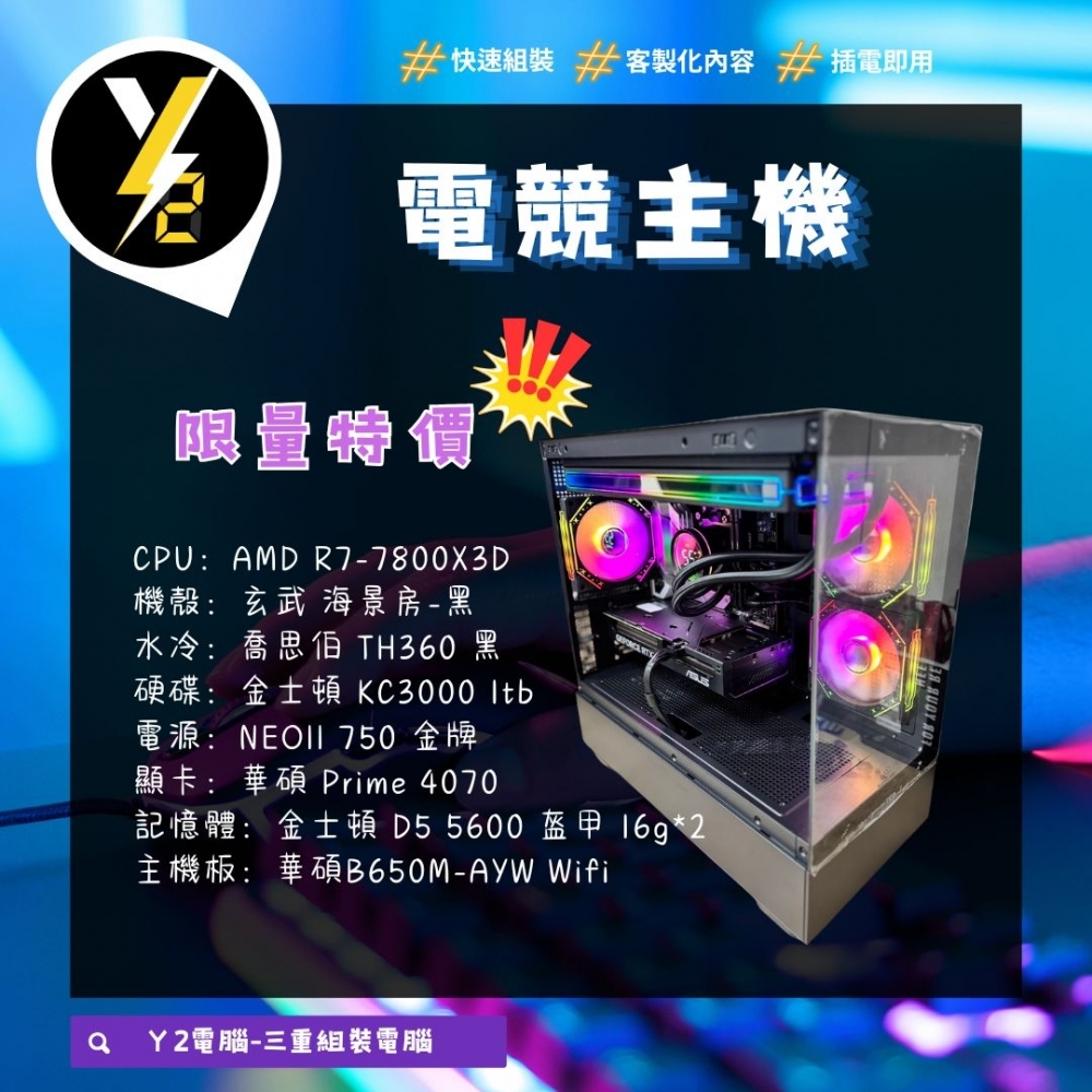 電競電腦
