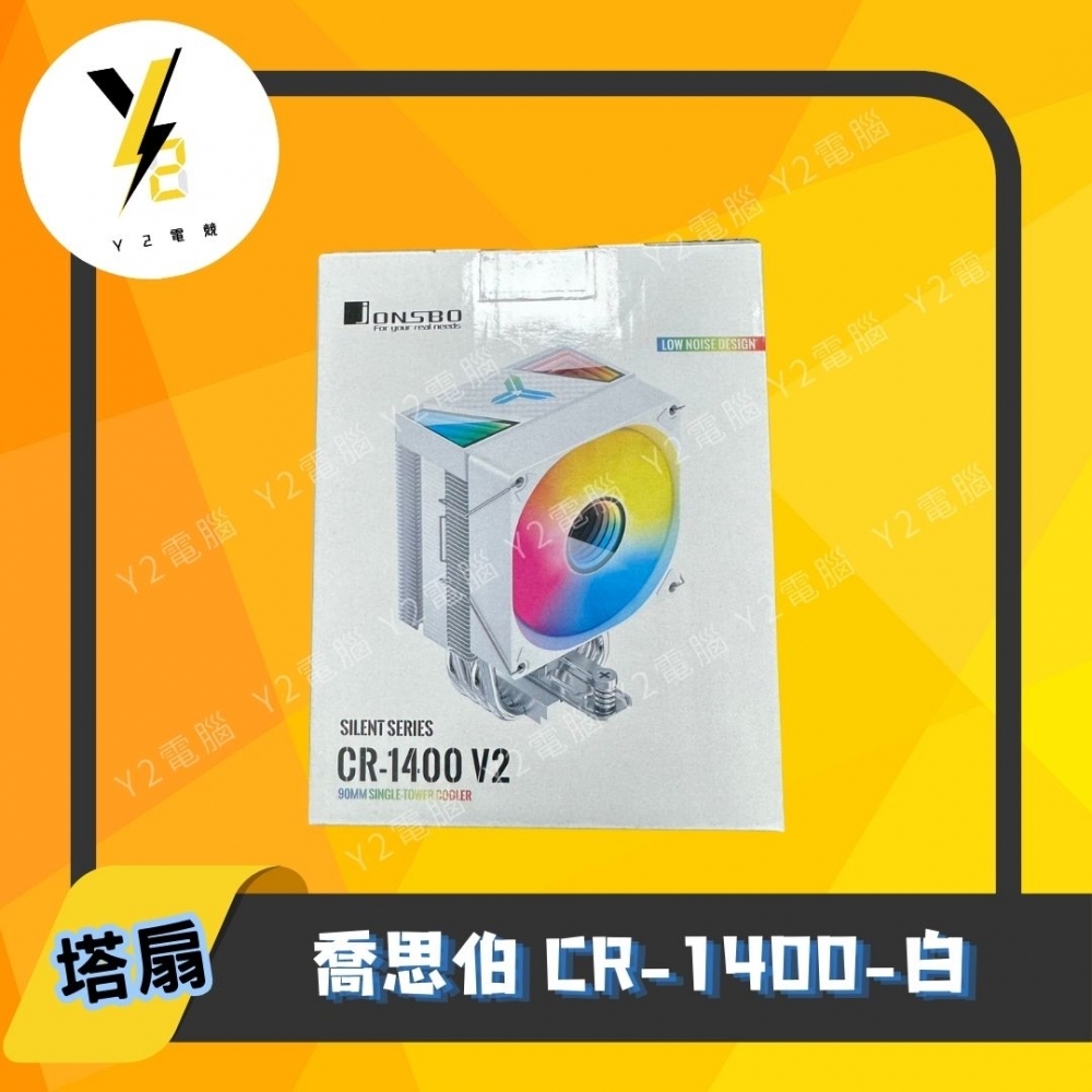 喬思伯 CR-1400 V2 白