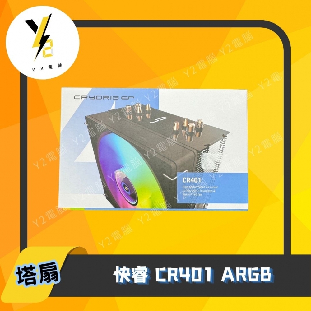 快睿 CR401 ARGB
