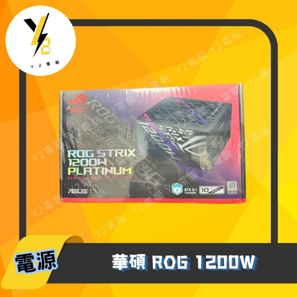 華碩 ROG 1200W