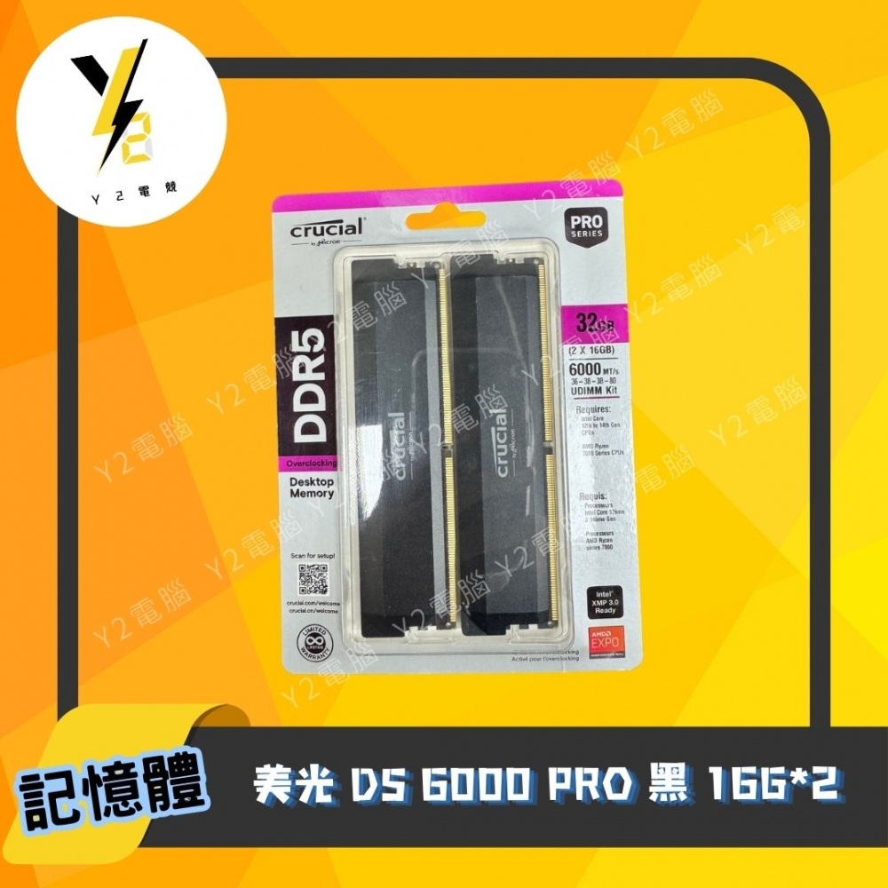 美光 D5 6000 pro 黑 16G*2
