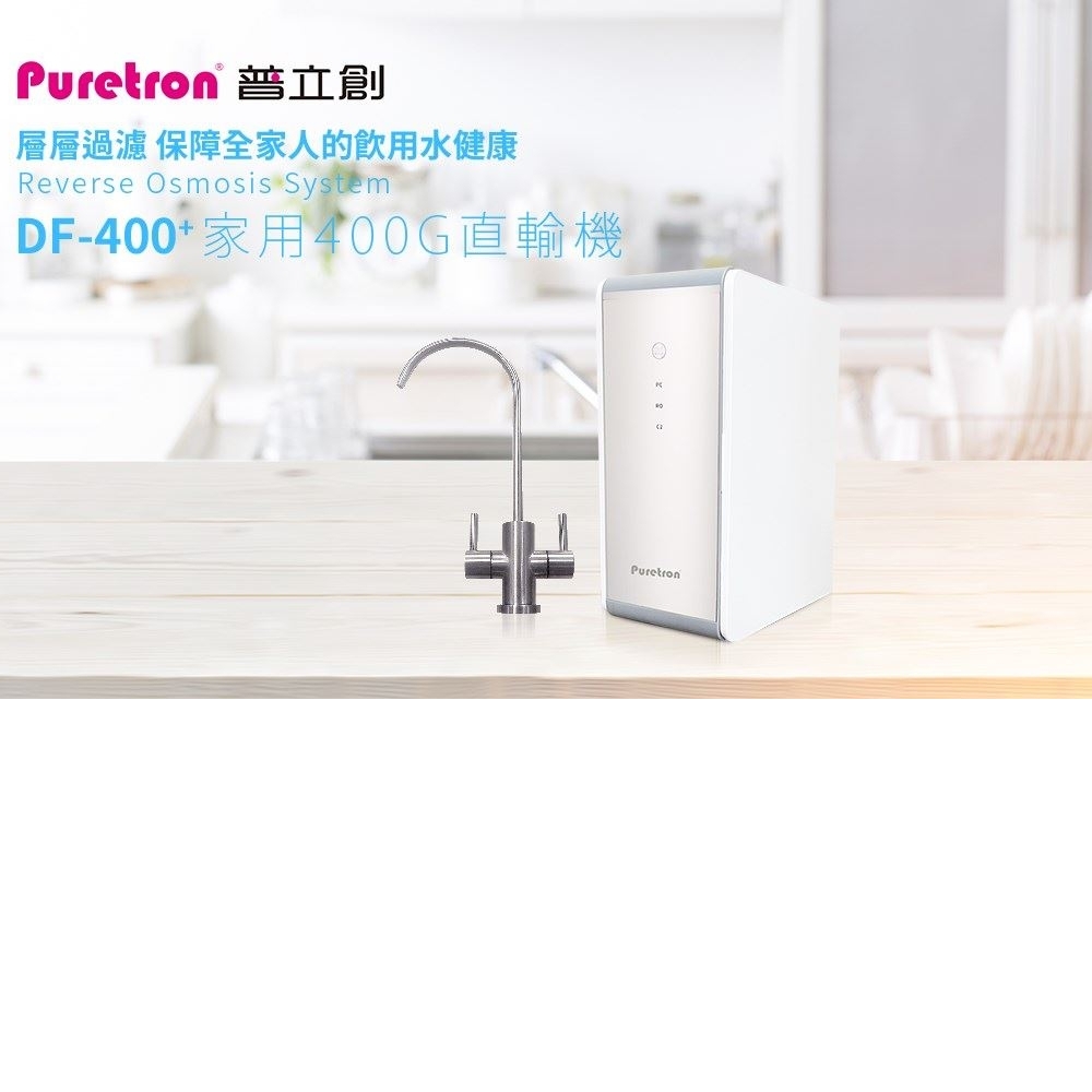 普立創_DF-400家用直輸機