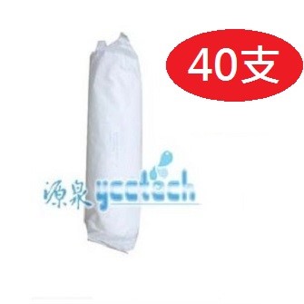 美國原裝進口1微米纖維棉質濾心(1 Micron) ●購整箱40支,優惠價3500元●