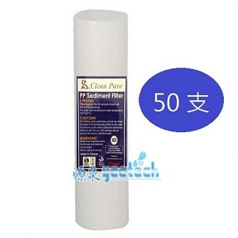 NSF認證台製5微米纖維棉質濾心(5 Micron) ●購整箱50支,優惠價1500元●