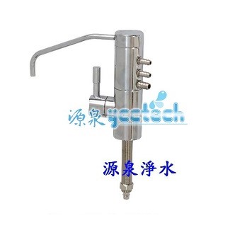 電解水機專用3孔專業電解水酸性水龍頭(美觀大方.歐式設計品質佳)