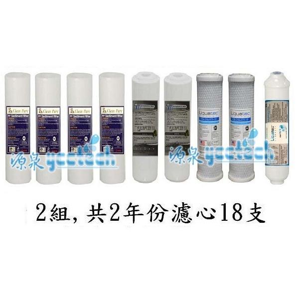台製RO逆滲透二年份濾心(包含第5道NSF認證後置活性碳濾心)優惠價2200元再享免運費