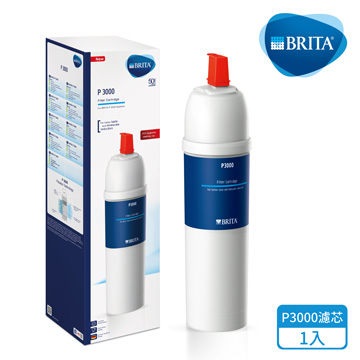 德國 BRITA Plus P3000櫥下硬水軟化長效型淨水器專用濾芯/濾心【也適用P1000淨水器