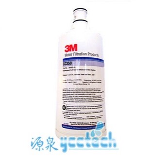 3M CUNO CC350符合飲用水標準淨水器濾心/濾芯<3500加侖>