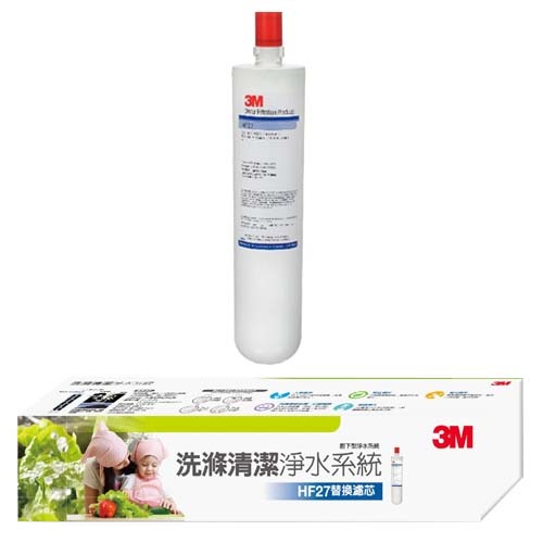 3M洗滌清潔淨水系統HF27替換濾芯
