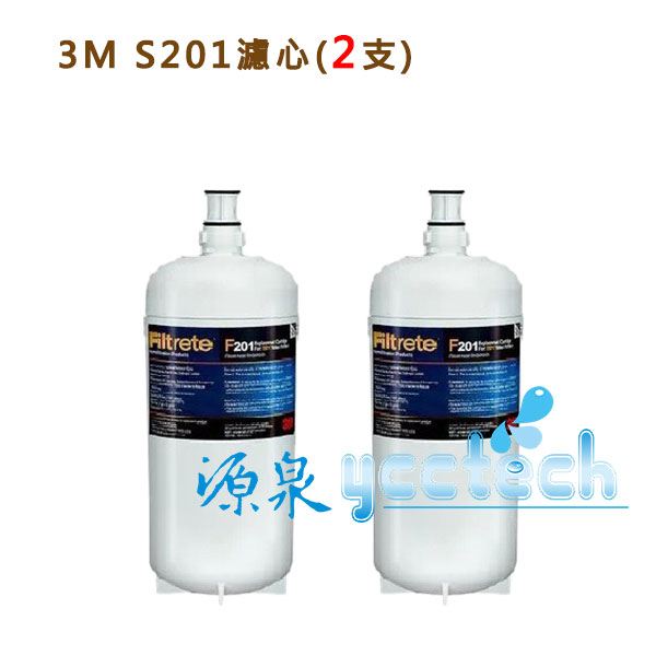 《2支組-免運費》3M S201超微密櫥下型生飲淨水器/濾水器專用濾心3US-F201-5【0.2微