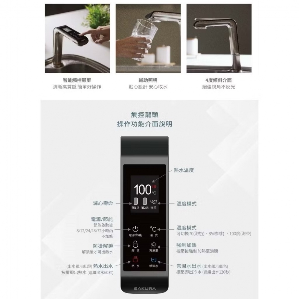 SAKURA櫻花P0585廚下雙溫淨熱飲【內建生飲淨水系統｜三段式溫度設計｜贈安裝服務】 