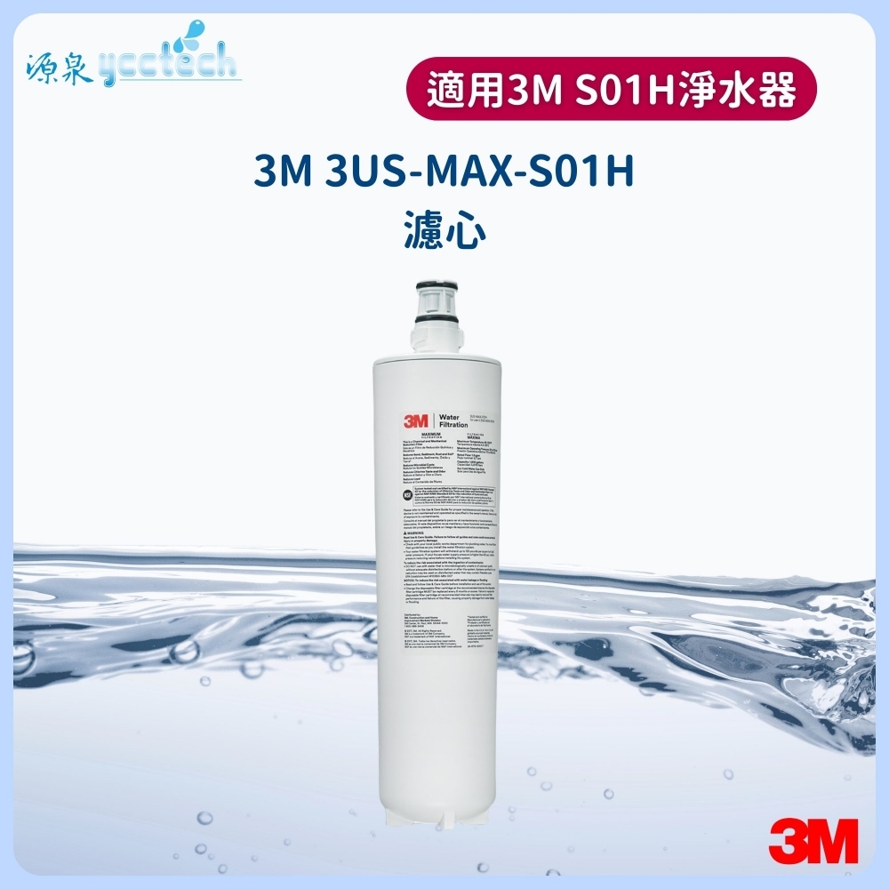 3M S01H濾心