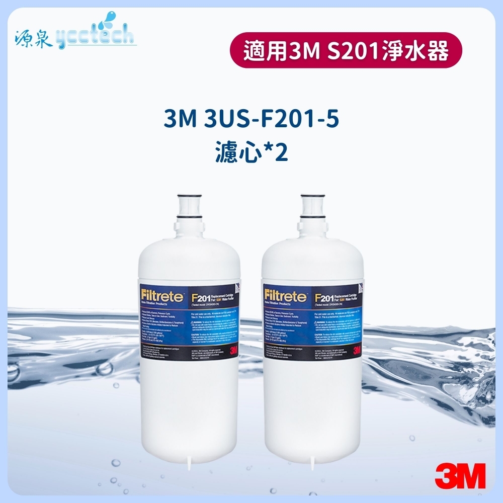 3M S201濾心雙入特惠組