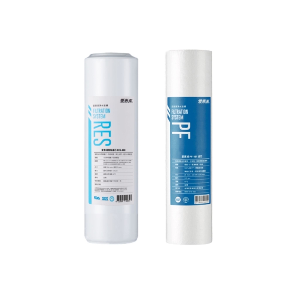 愛惠浦 PF101 PP濾心+RES800樹脂濾心