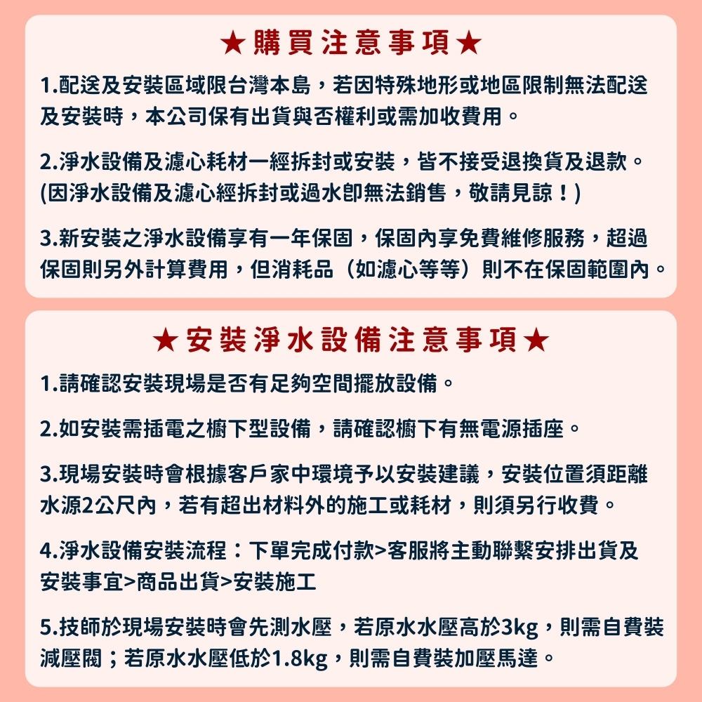 台製RO逆滲透一年份濾心(台製NSF認證5微米PP濾心4支+Liquatec柱狀活性碳濾心2支+台製NSF認證1微米PP濾心2支)