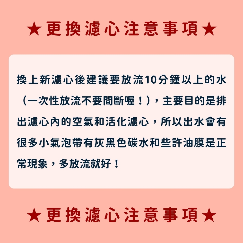 台製RO逆滲透一年份濾心(台製NSF認證5微米PP濾心4支+Liquatec柱狀活性碳濾心2支+台製NSF認證1微米PP濾心2支)