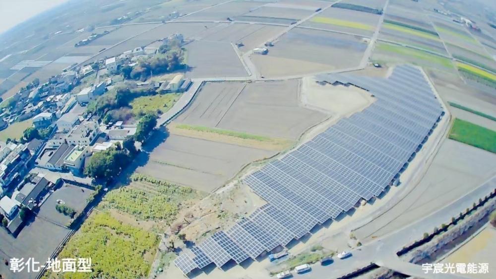 彰化-地面型太陽能