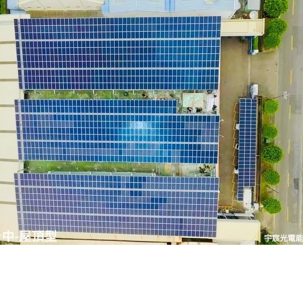台中-屋頂型太陽能