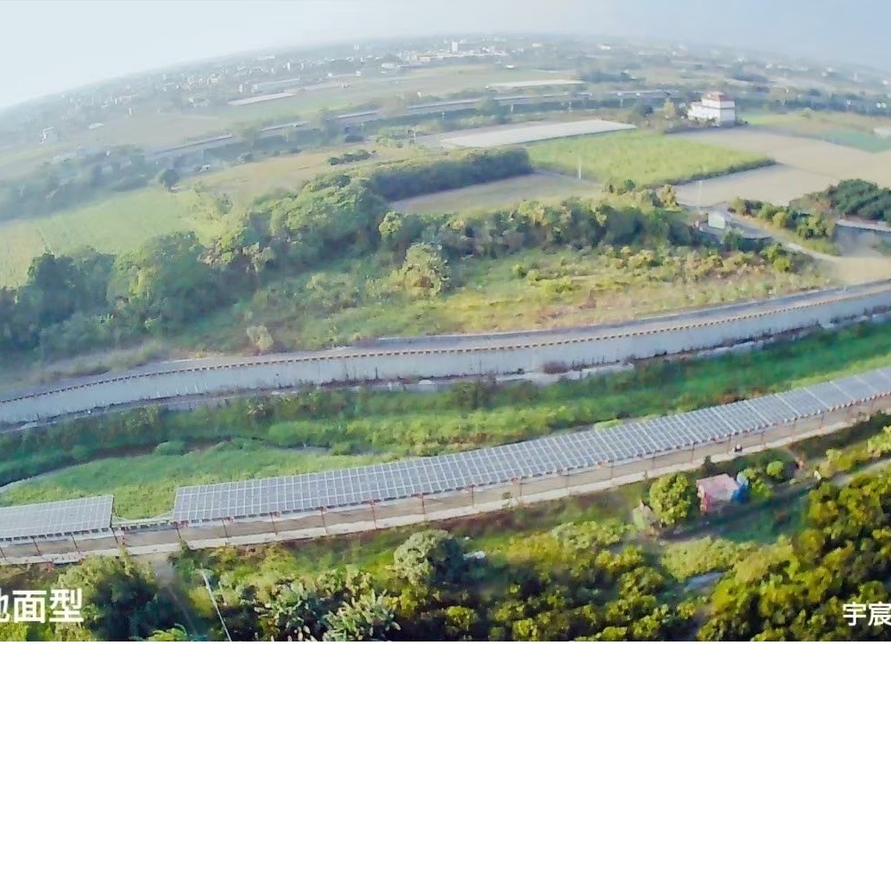 台南-地面型太陽能